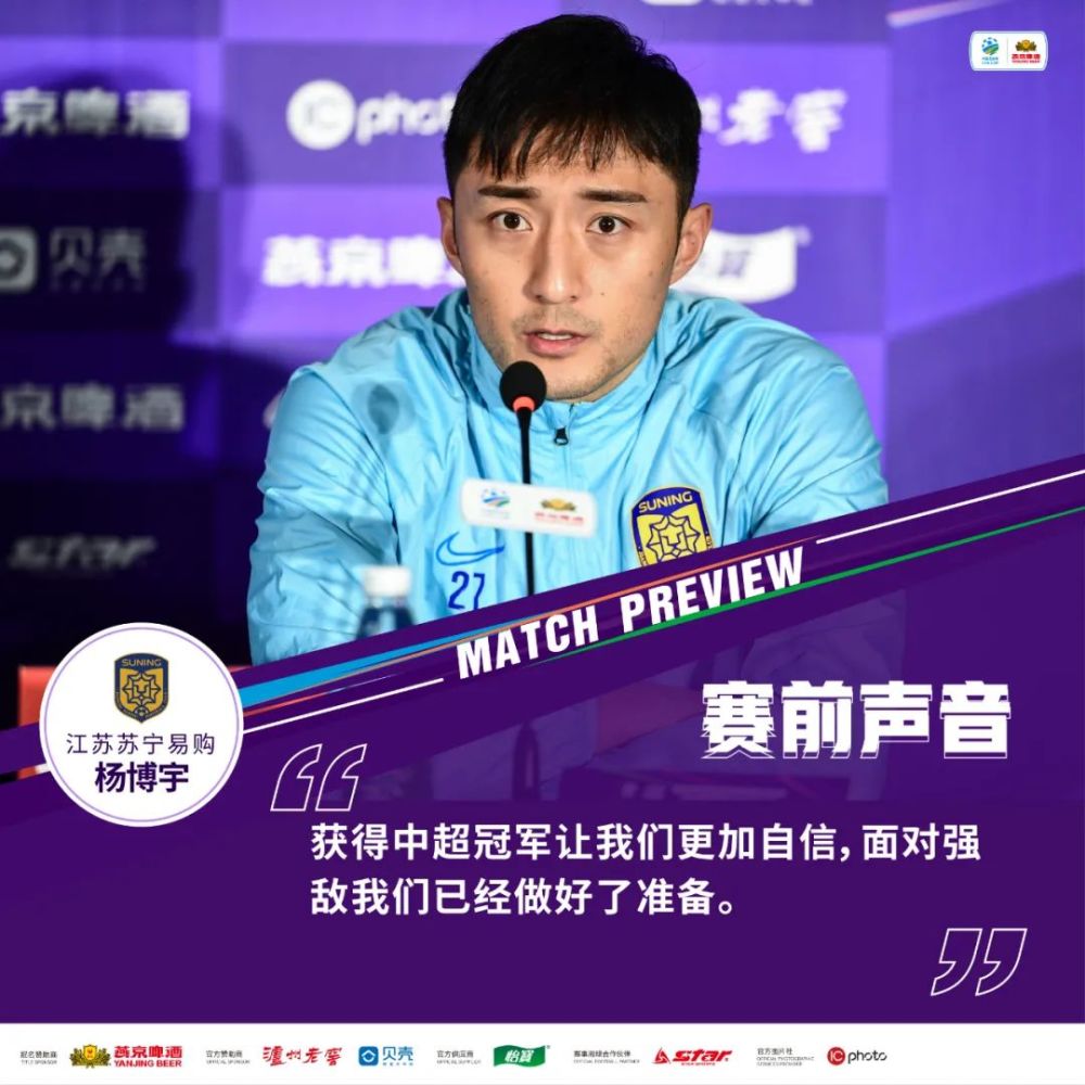 2020中国足协杯排名_燕京啤酒2020中国足协杯年度公益行动——种子计划