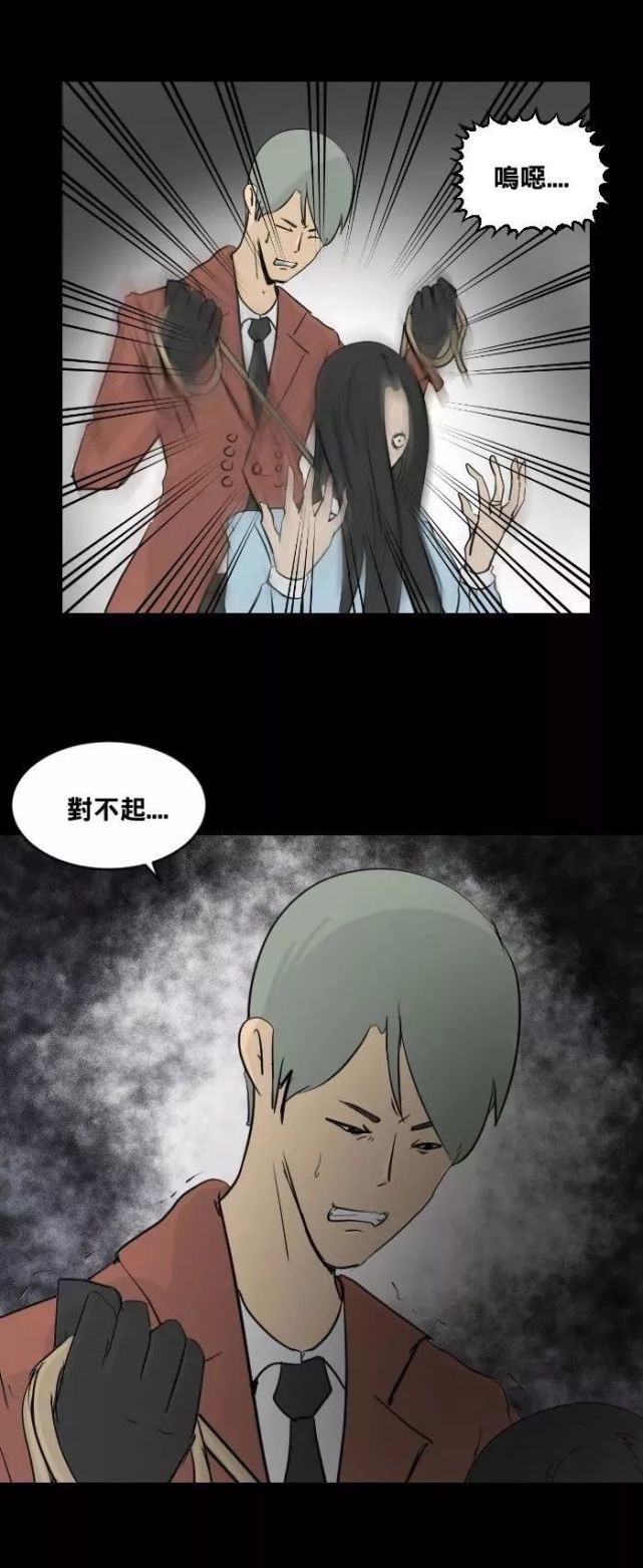 人性恐漫天气女孩对渣男的怨念