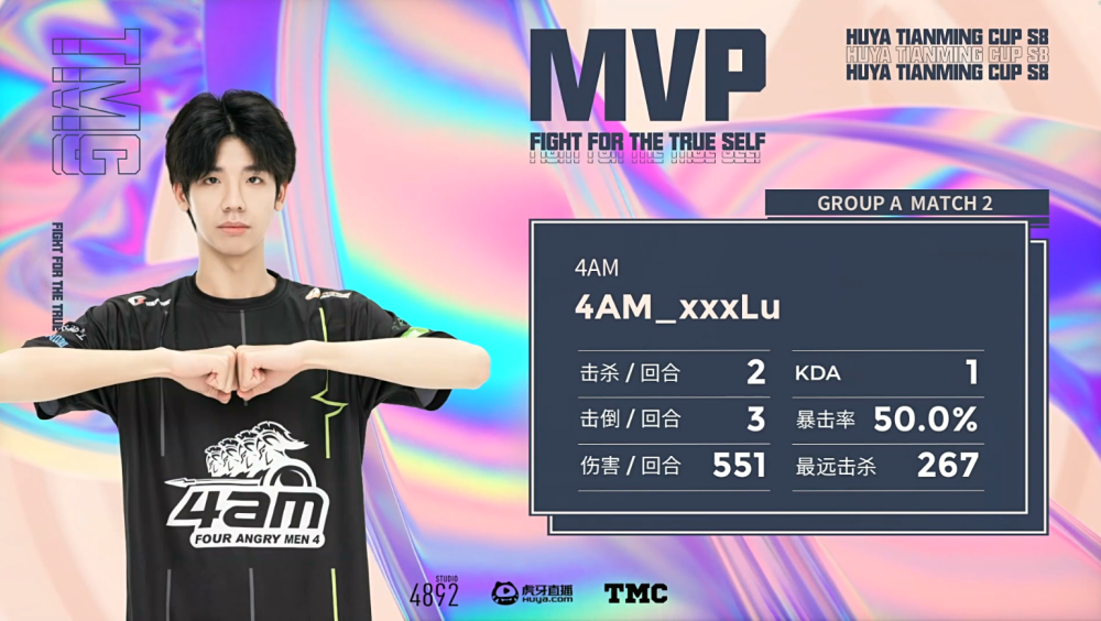 天命杯首日ifty成问题战队kx余人打出外挂操作