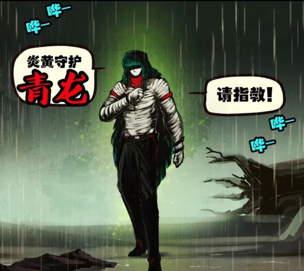 上任炎黄守护者青龙就是其一.