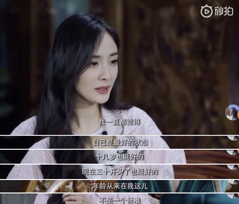 奇葩说第7季杨幂现场与选手爆梗互怼