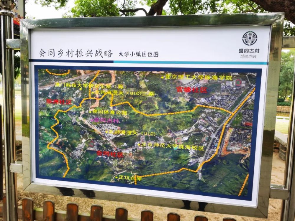 就在珠海高新区主园区,会同古村附近,和北师港浸大(uic)二期一路之隔.