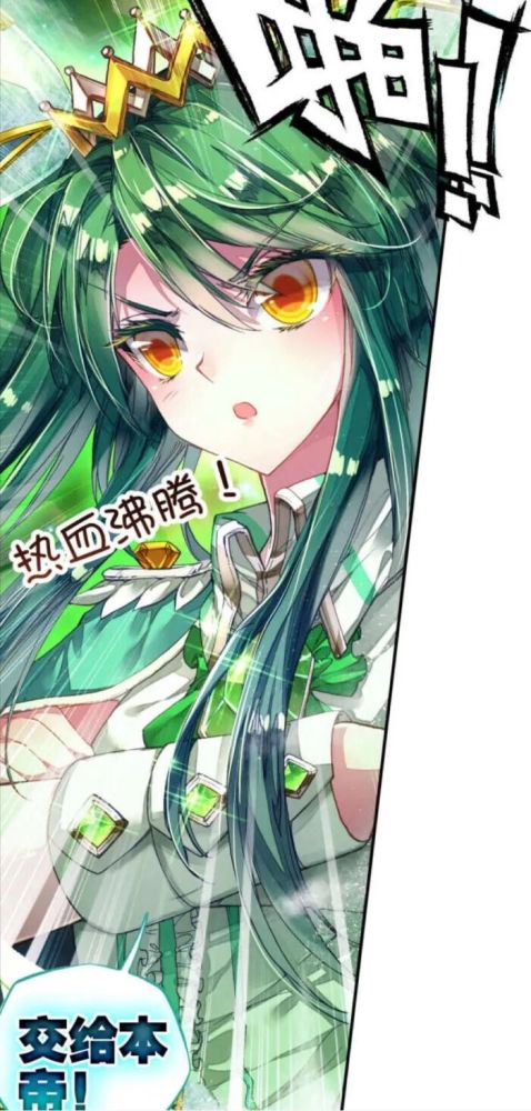 绝世唐门之雪帝冰帝蝎超清图片