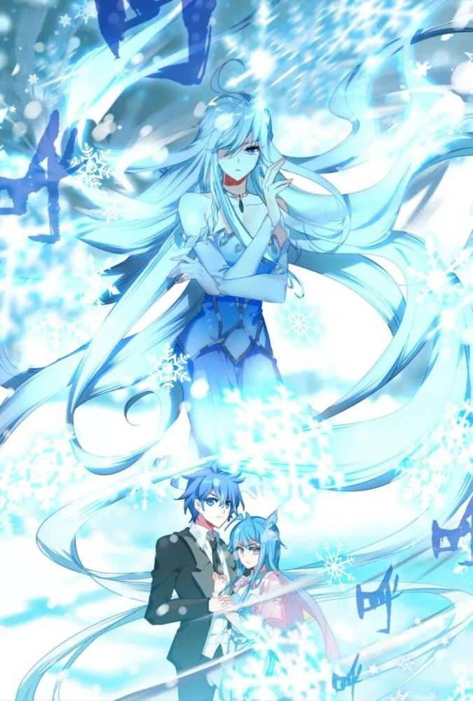 绝世唐门之雪帝冰帝蝎超清图片