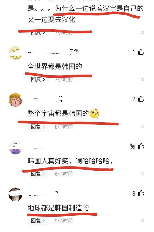 韩国人在外网称汉字不是中国的文字 中国网友 宇宙都是韩国的 腾讯新闻