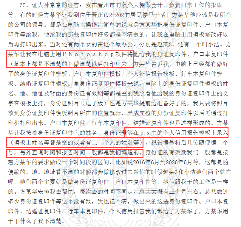 银行被股东骗贷26亿,还呵斥员工分清上下级,干不