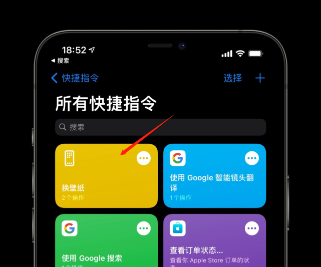 Iphone 可以自动换壁纸了 连6s 都能用 苹果 壁纸 Ios14 3 Ios 自动换壁纸 Iphone 快捷指令