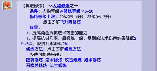 梦幻西游 资深玩家测试法抗计算公式原来我们都想错了 腾讯新闻