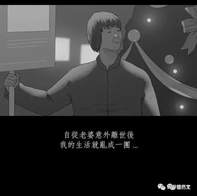人性恐怖漫画妈妈的圣诞戒指
