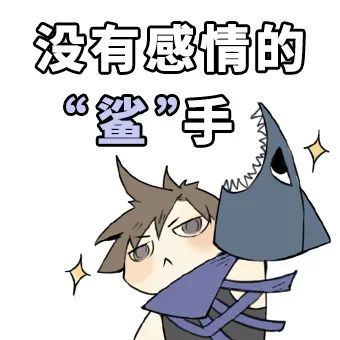 新英雄澜表情包