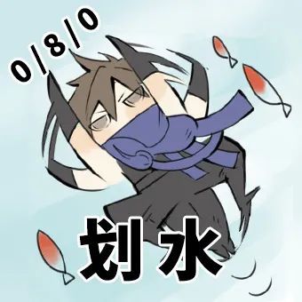 新英雄澜表情包