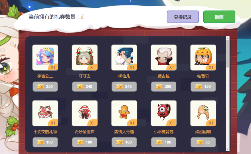 迷你世界圣诞福利到永久宇宙公主免费领还有稀有坐骑任君挑