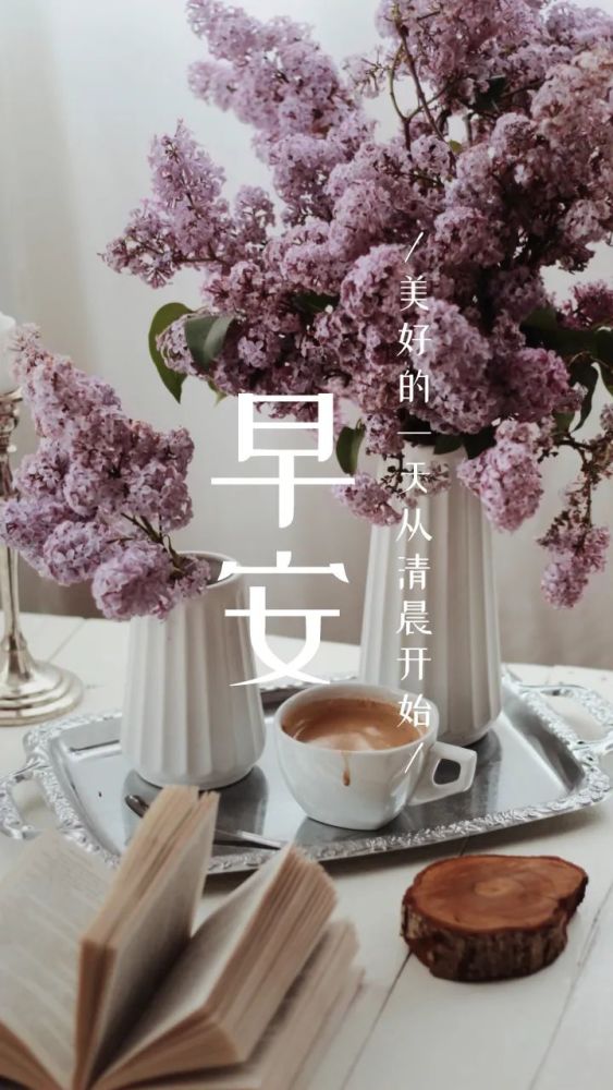 正能量早安语录图片_腾讯新闻