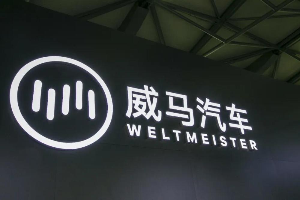 威马跑步上市,护城河到底有多宽?