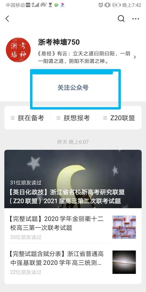 地理 学军中学学年第二学期高三适应性考试试题 腾讯新闻