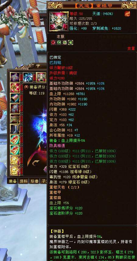 天龙八部你们想要的风中追风装备图来了全服第一人了解一下