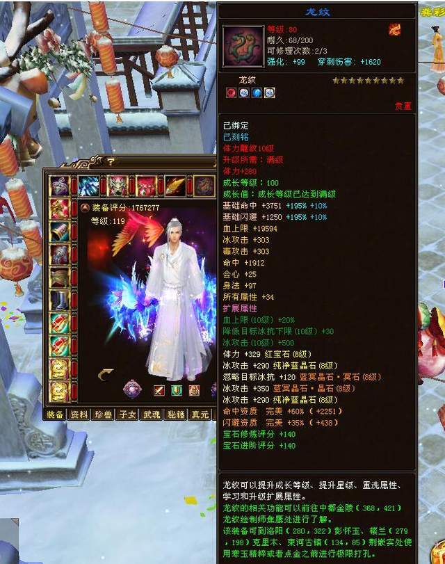天龙八部:你们想要的风中追风装备图来了!全服第一人了解一下