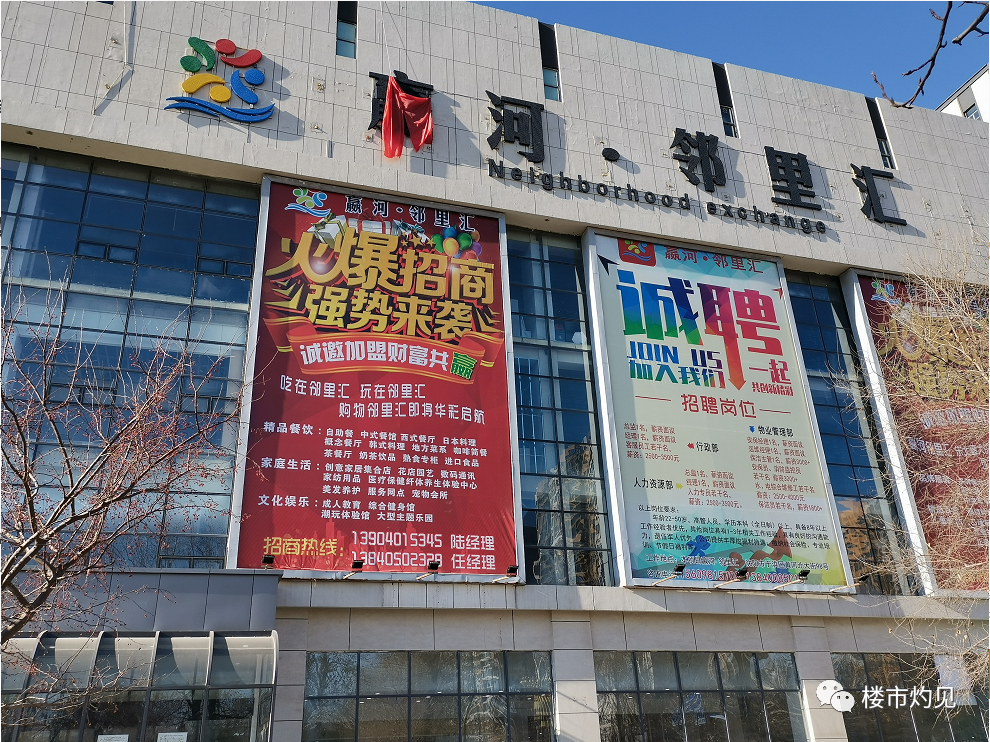 嬴河·邻里汇,何时能开业,经营业态有哪些?