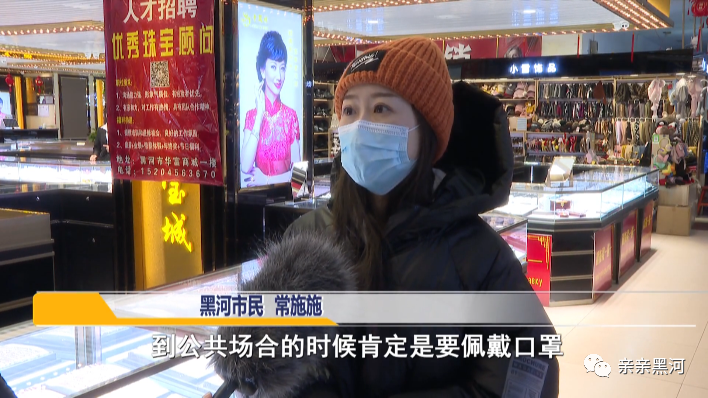 为积极应对新冠状肺炎疫情,黑河市各大百货商场,购物中