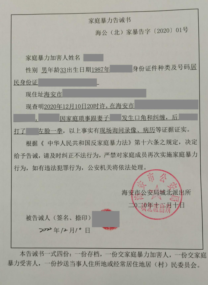 我被打了,我要报警" 12月10日晚,市公安局城北派出所接到110指令出警