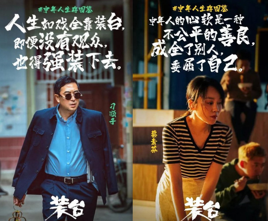 《装台》大结局,完美收官?三大硬伤不得不提