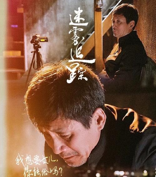 《迷雾追踪》演活吴念生,31岁演人生第一部戏,今