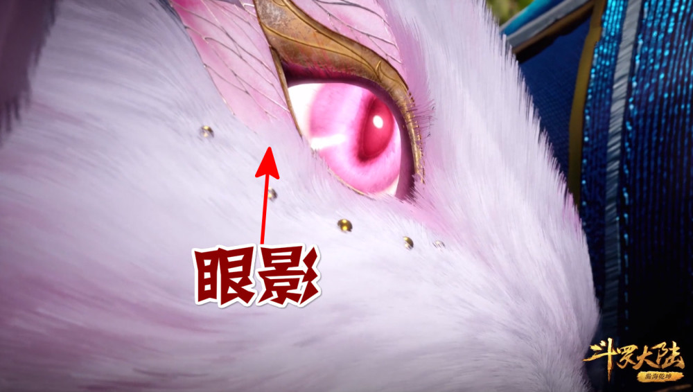 斗罗小舞化身柔骨魅兔睁眼瞬间美翻这只兔子竟然还画了眼影