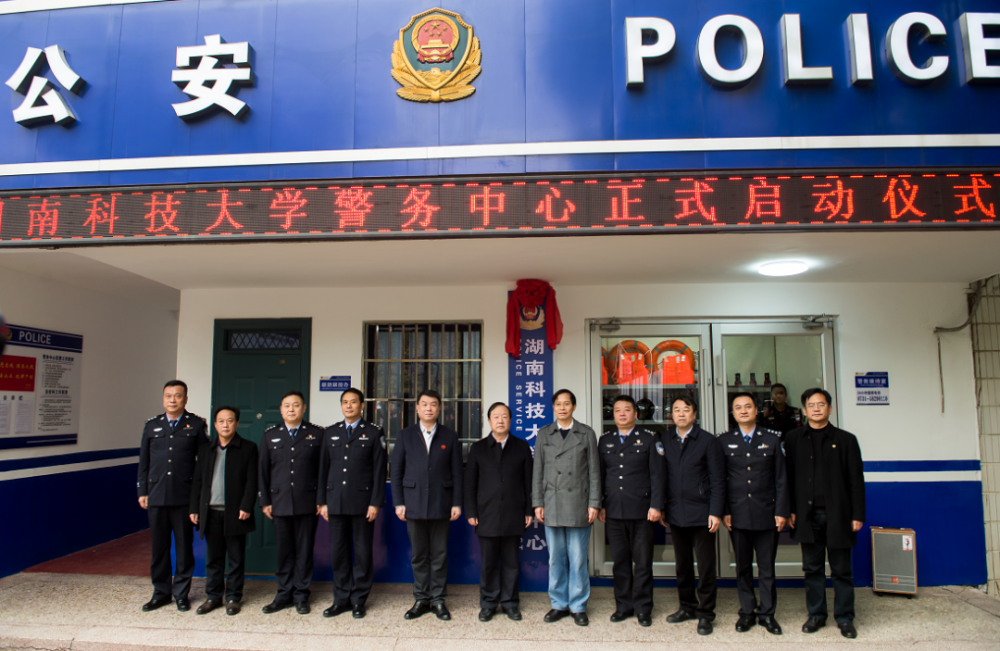 湖南科技大学软排名_湖南科技大学862人关注