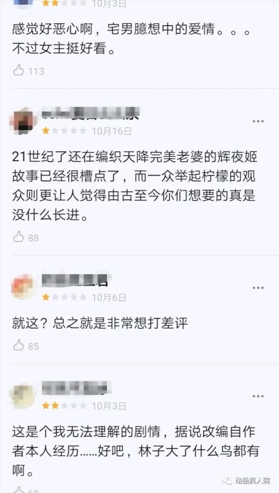 总之就是非常可爱 豆瓣7 7分被骂 其真实水准到底如何 腾讯新闻