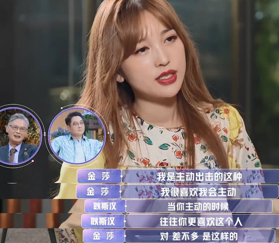 感动不是心动金莎继续约会冷落耿斯汉盛况有机可乘