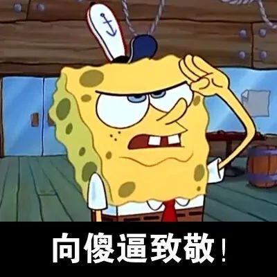 表情包:海绵宝宝表情包!