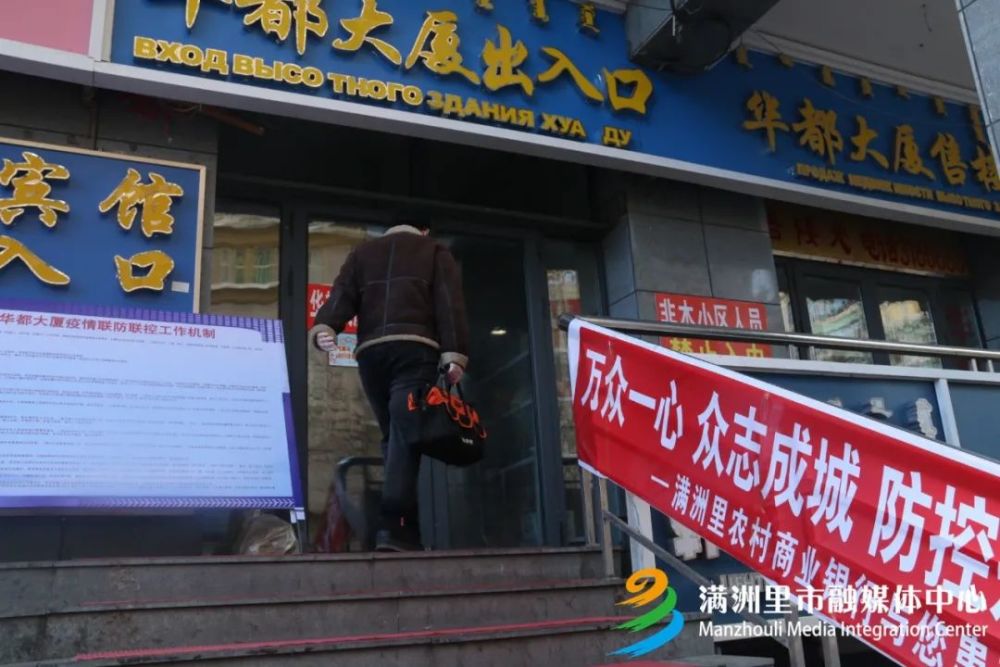 【众志成城 抗击疫情】华都大厦解除全封闭式管理