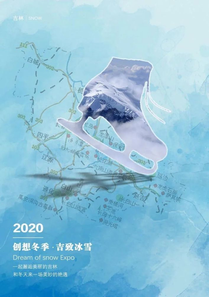 雪博会收到近900幅作品首届吉林省大学生冰雪主题海报设计大赛海选