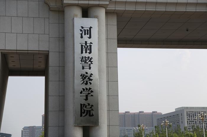 河南高考竞争激烈,这所警校是中上分段学子的好去处,建议别错过