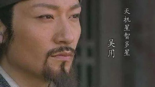 宋江喝下毒酒死后吴用恍然大悟梁山真正的老大从来不是宋江