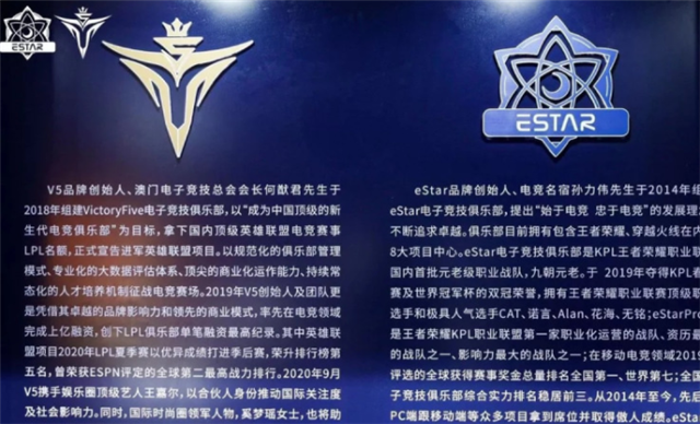 3支LPL战队合并为一？这支队伍可能有omg管理层、es基地和v5主场