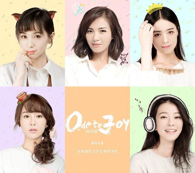 欢乐颂3来了五美中两人被换掉新阵容能有收视率吗