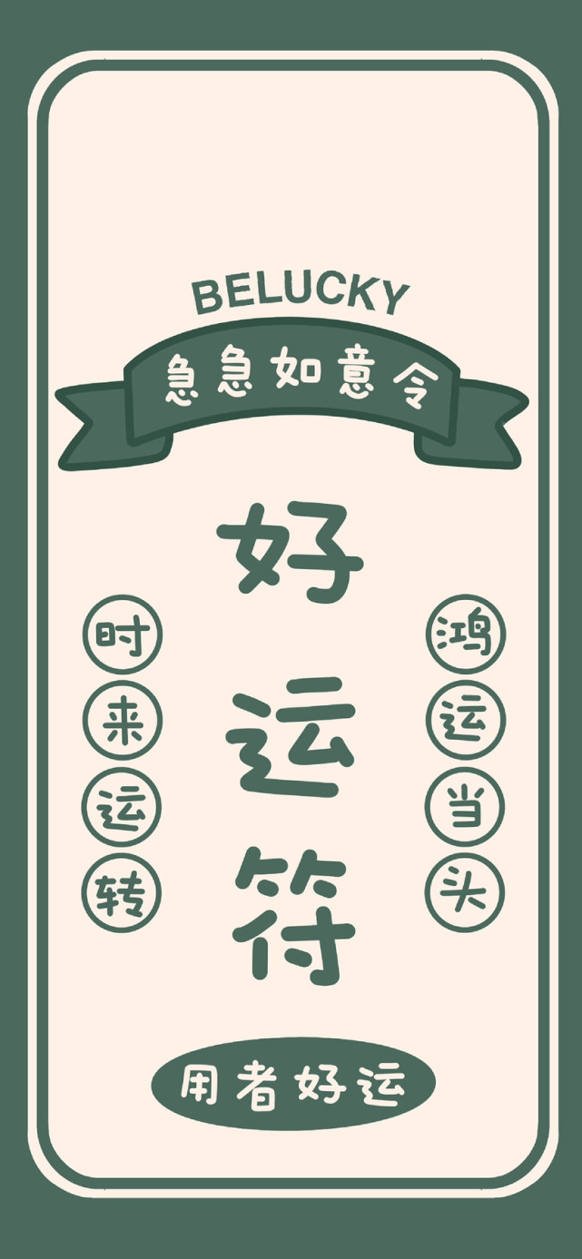 元旦壁纸:2020再见,2021请对我好一点!|壁纸|美图