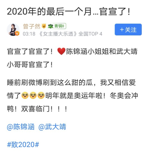 体育女主播隔空示爱武大靖 疑似恋情公开 三大细节透露两人关系