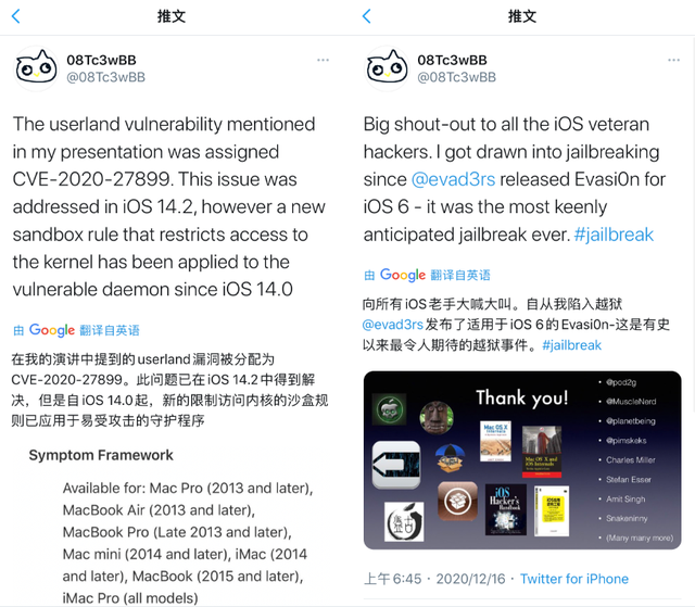 Ios 14 1 Filza 即将出现 Safari内测翻译 腾讯网