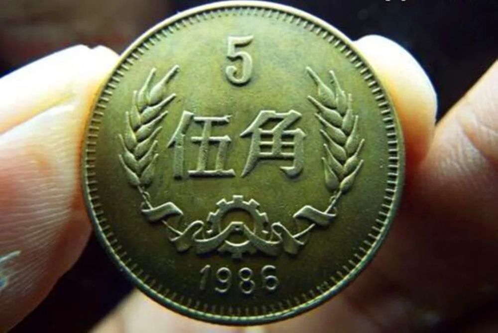 这个年份的麦穗5角硬币,一枚增值5万倍,你能找到吗?