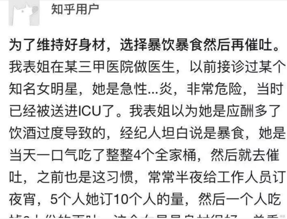 暴食催吐管電商公開售賣試用女孩面部凹陷產生幻覺害怕自己醒不過來