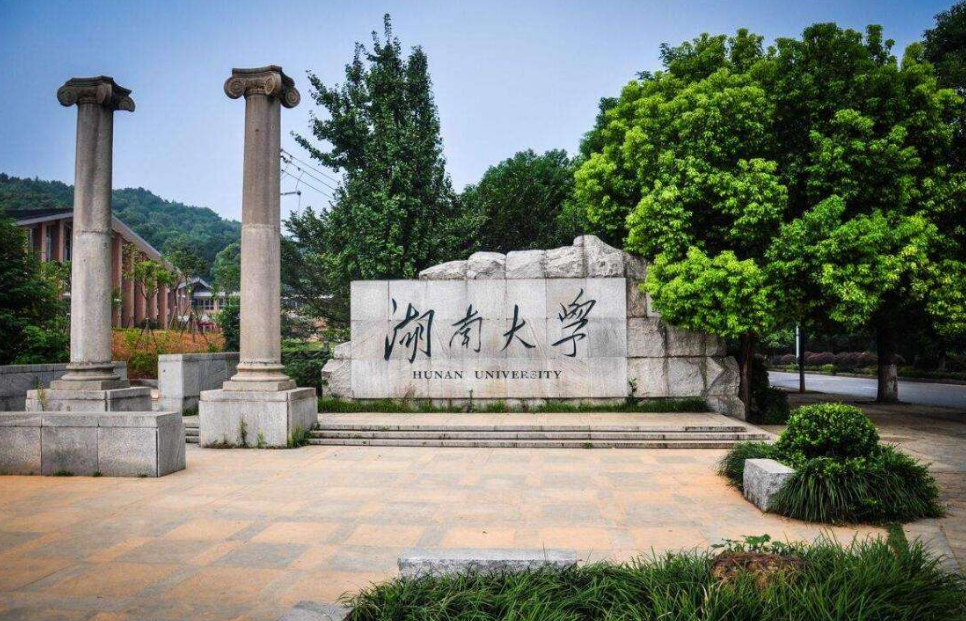 湖南大学全球排名_湖大在世界高校的排名,让人感到有点意外