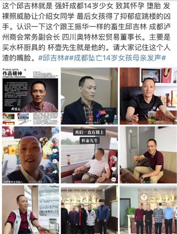 在法院审理时,被害人的母亲表示,自己将不会接受邱吉林的所有的道歉和