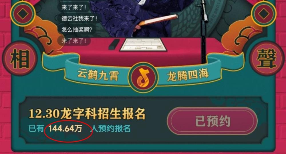德云社龙字科招生,竟已有将近150万人预约报名_腾讯新闻