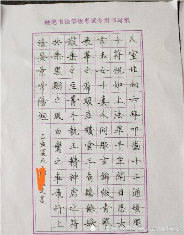 五級水平與中國美術學院的對比|書法作品|中國美術學院|書法|硬筆書法