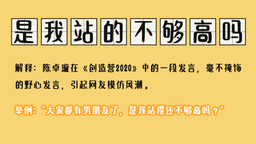 2020年50大热词盘点奥利给送给每一个打工人