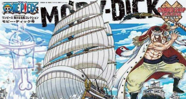 凯多|艾斯|海贼王|白胡子|御田|同人