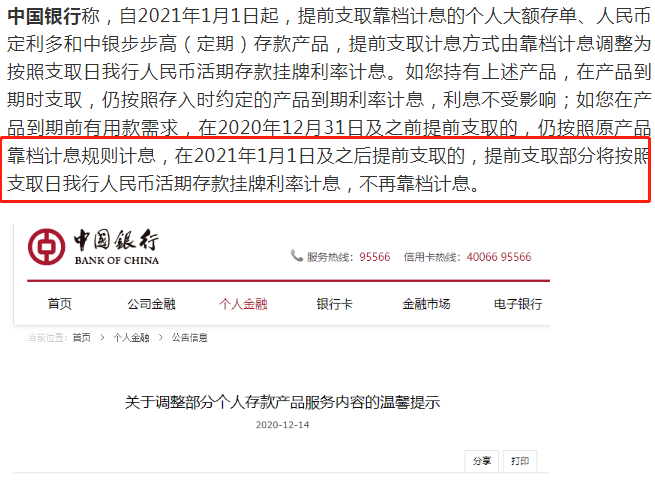 你如果存了5年的固定存款,然後您存了4年零11個月,然後您說您要提前取