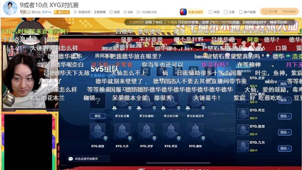 主播与职业的差距？HY梦之队3比2XYG，赛后张大仙1操作，弹幕沸腾